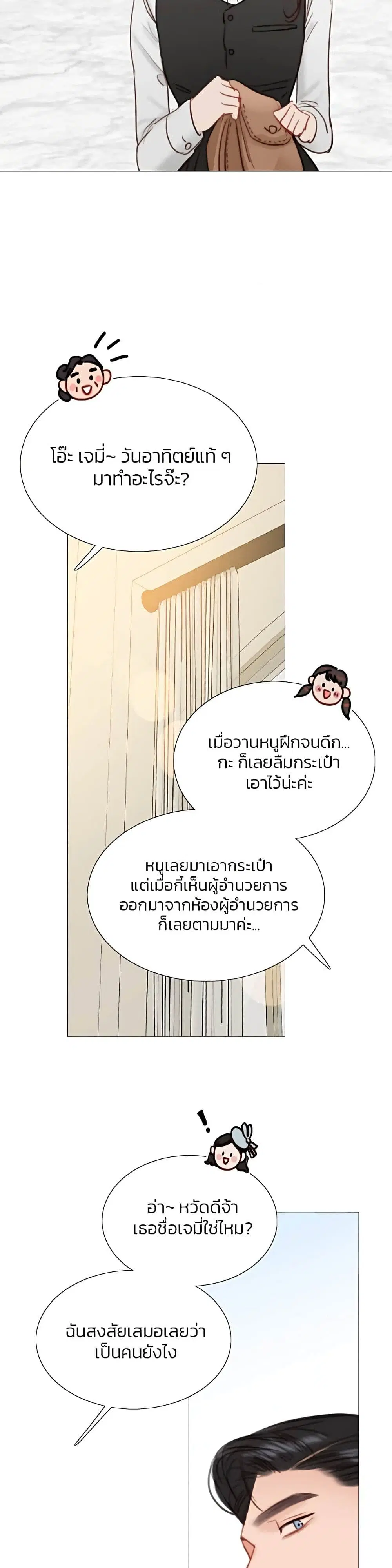Serena ตอนที่ 38 — page 15 of 52