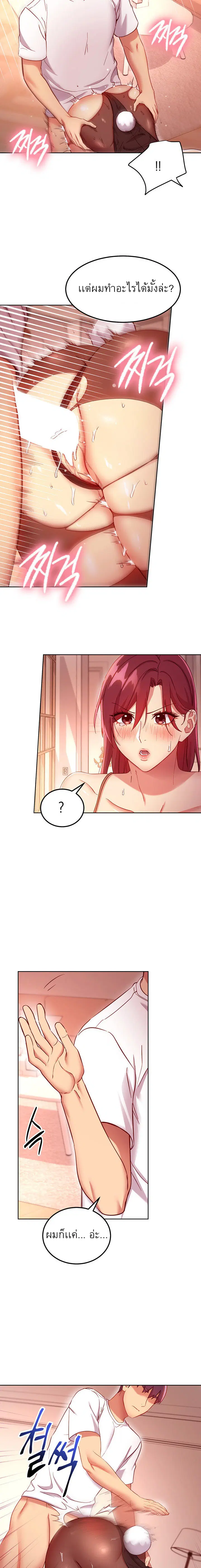 Stepmother Friends ตอนที่ 113 — page 7 of 16