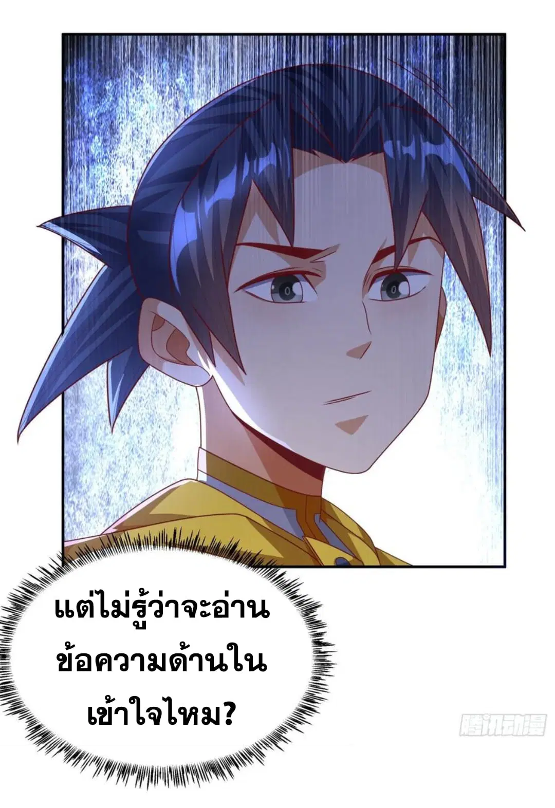 Wu Ni ตอนที่ 177 — page 28 of 36