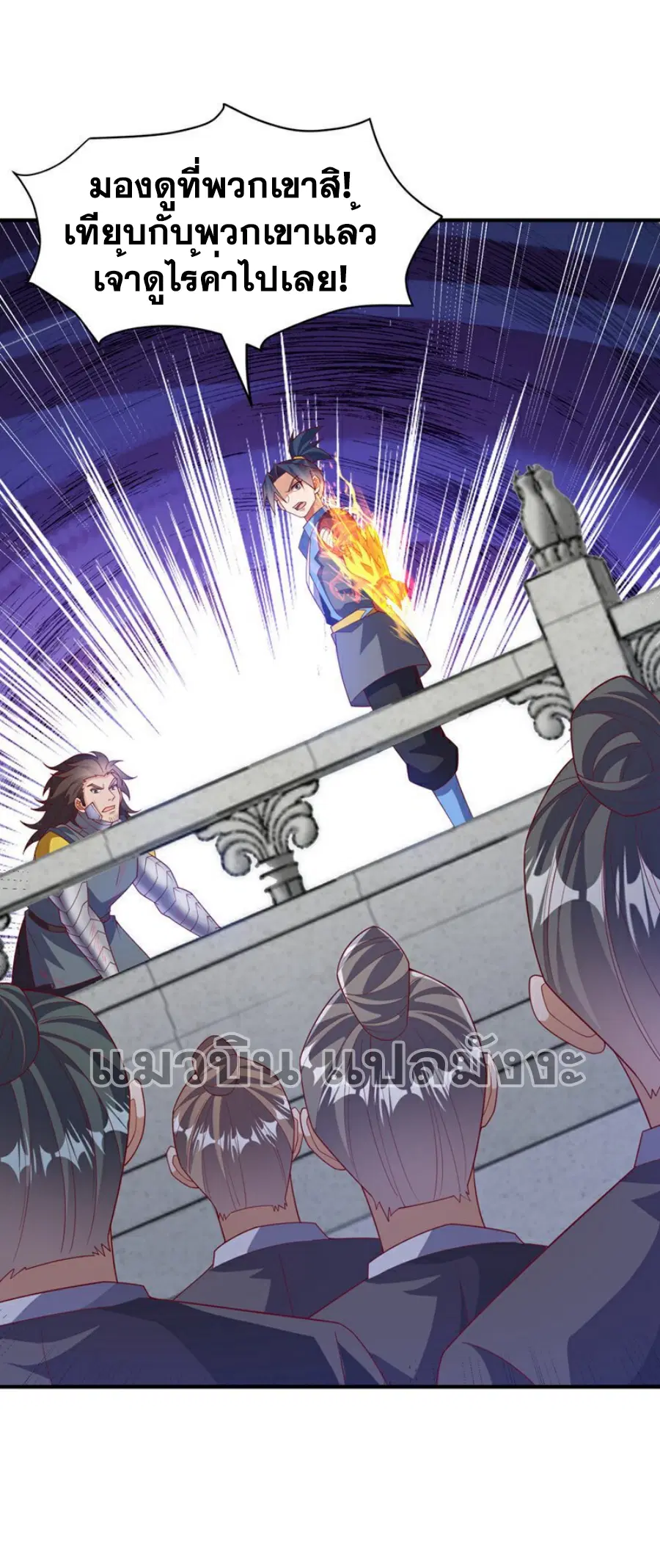 Wu Ni ตอนที่ 399 — page 28 of 35