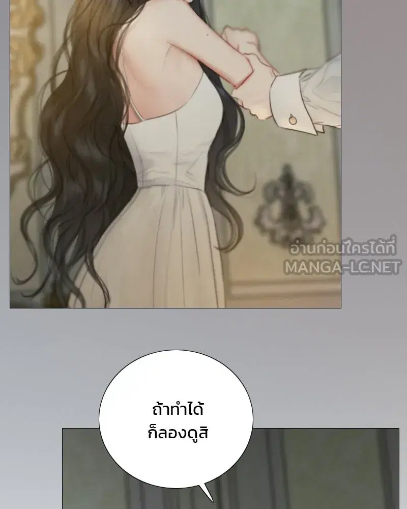 Serena ตอนที่ 132 — page 117 of 137