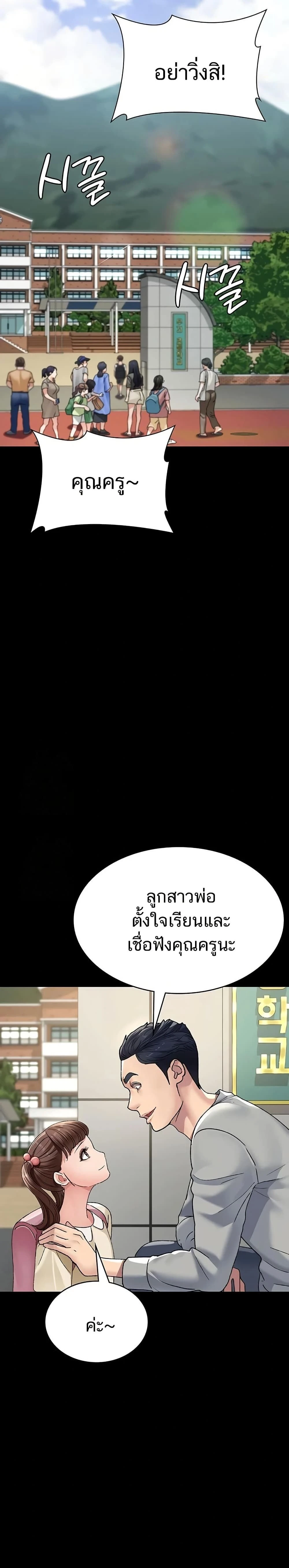 Night Hospital ตอนที่ 128 — page 22 of 50