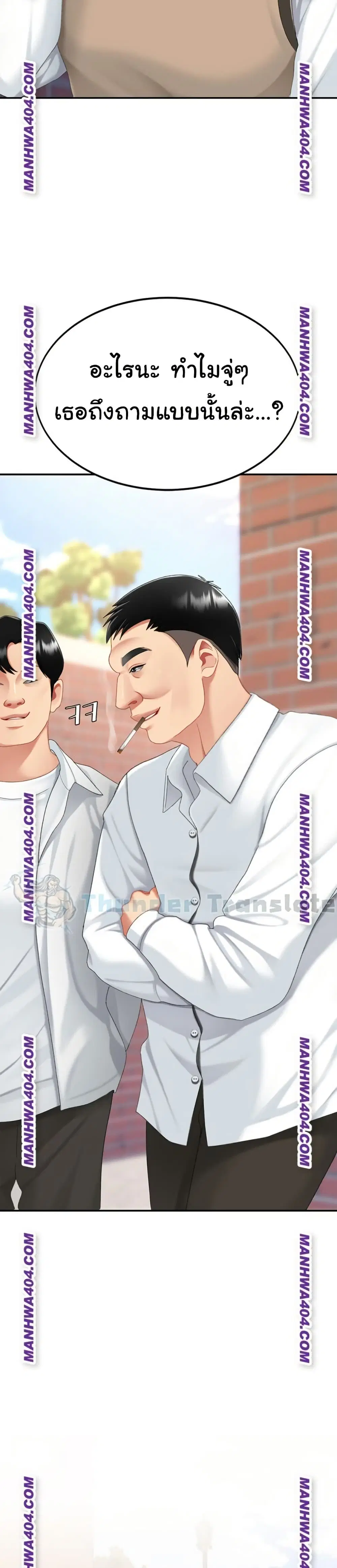 Go Ahead Mom ตอนที่ 115 — page 35 of 51