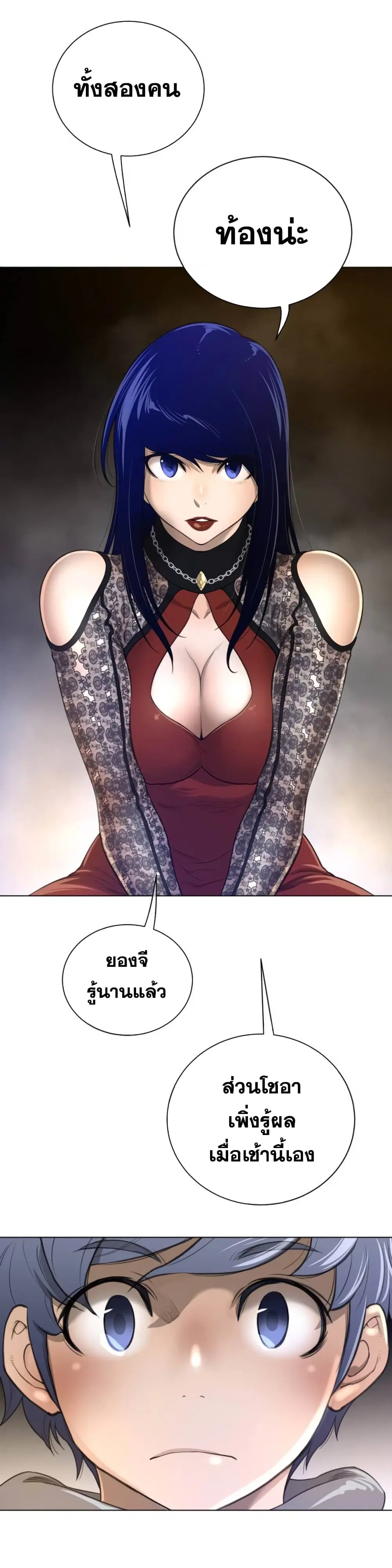 Perfect Half ตอนที่ 49 — page 17 of 20