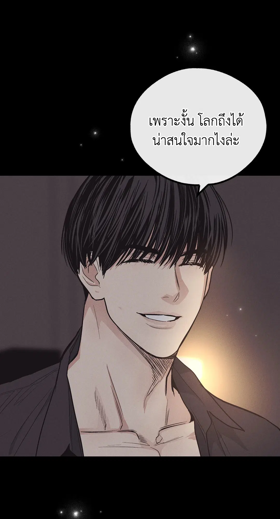 PAYBACK ตอนที่ 15 — page 48 of 73