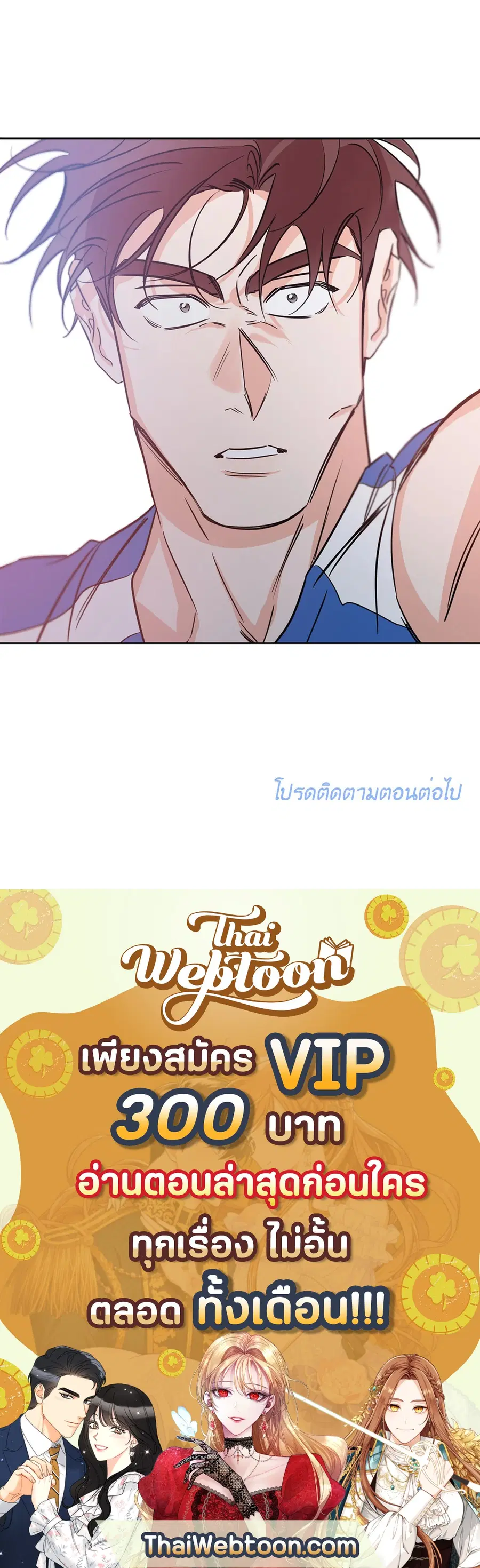 Lucky Paradise ตอนที่ 25 — page 65 of 65