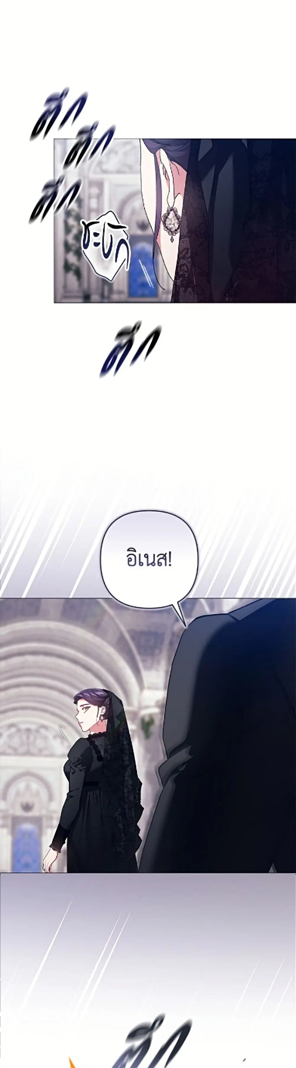 The Broken Ring – This Marriage Will Fail Anyway ตอนที่ 118 — page 5 of 52