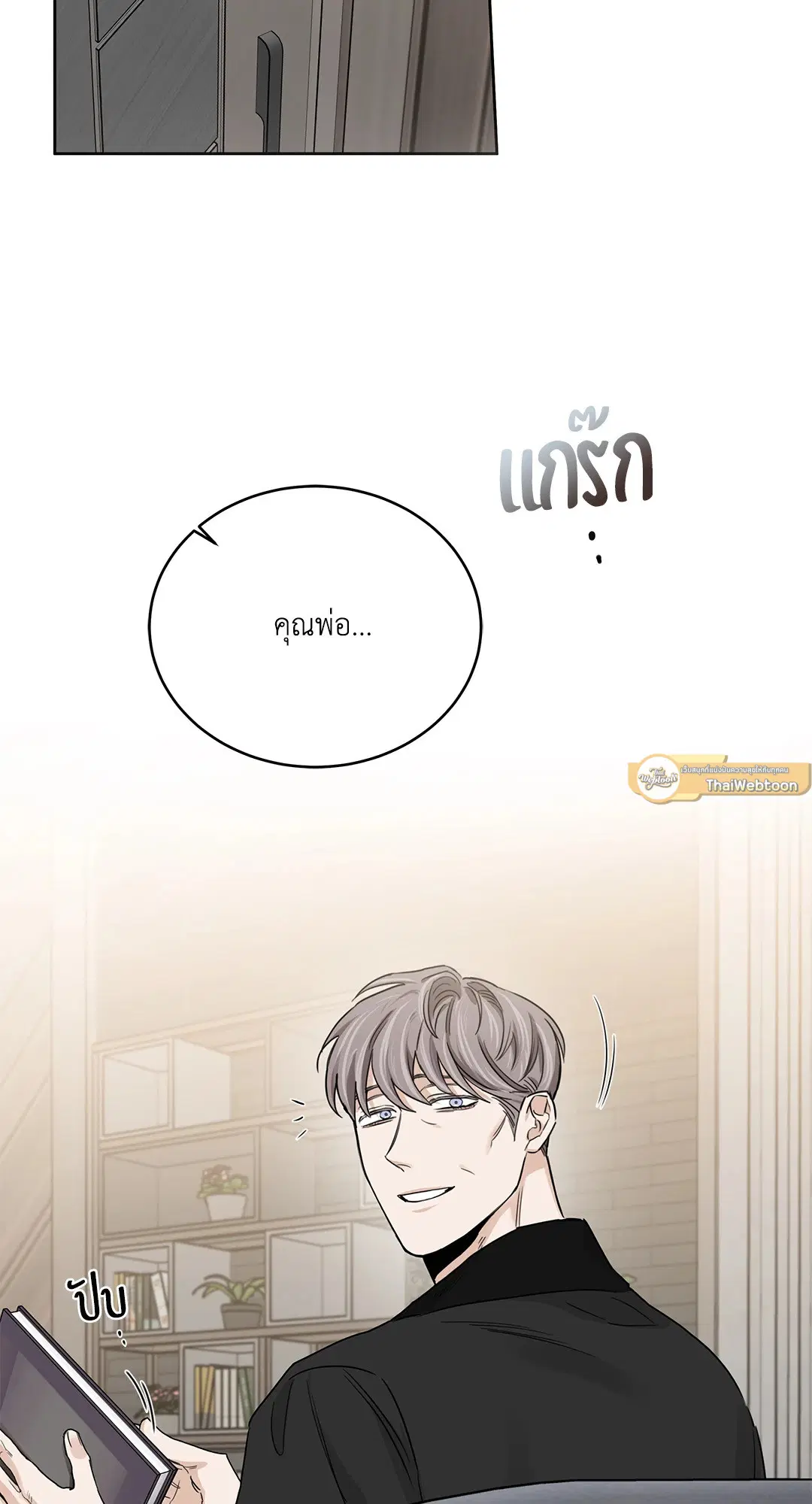 Roses and Champagne ตอนที่ 52.19 — page 43 of 94