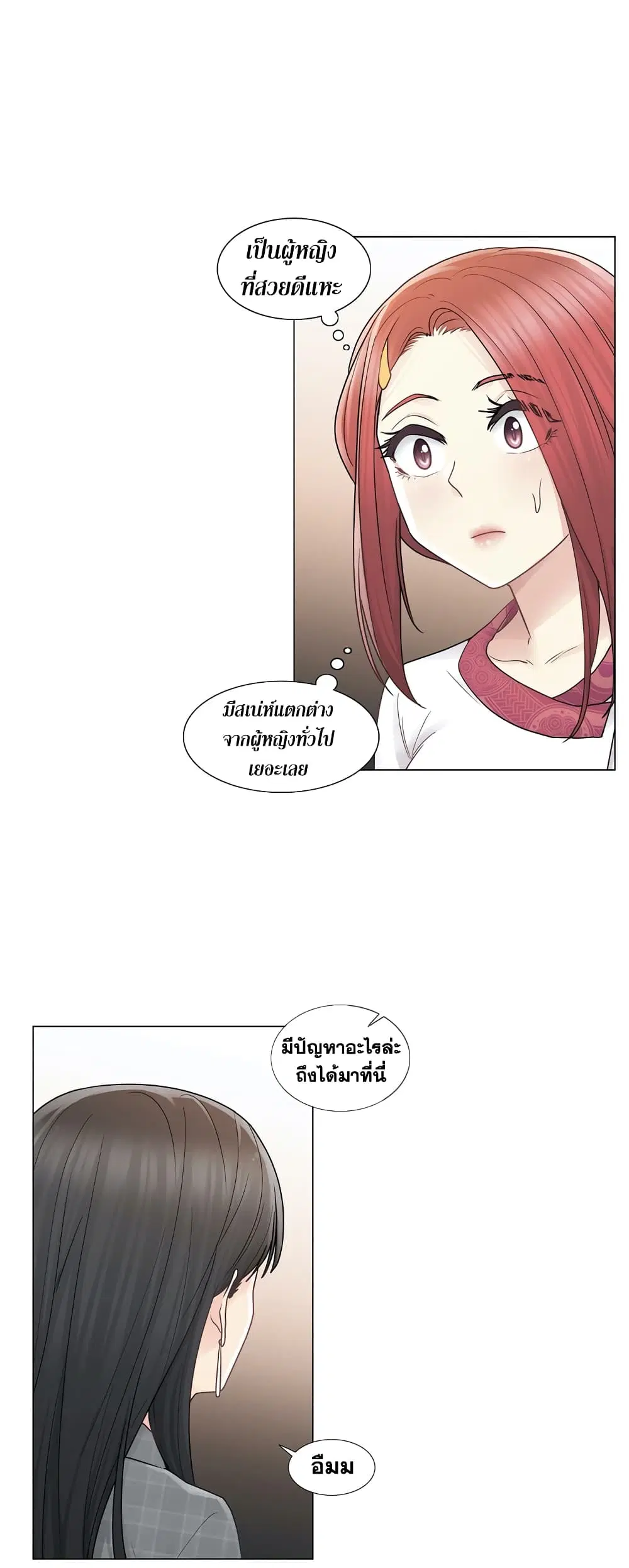 Touch to Unlock ตอนที่ 28 — page 28 of 30