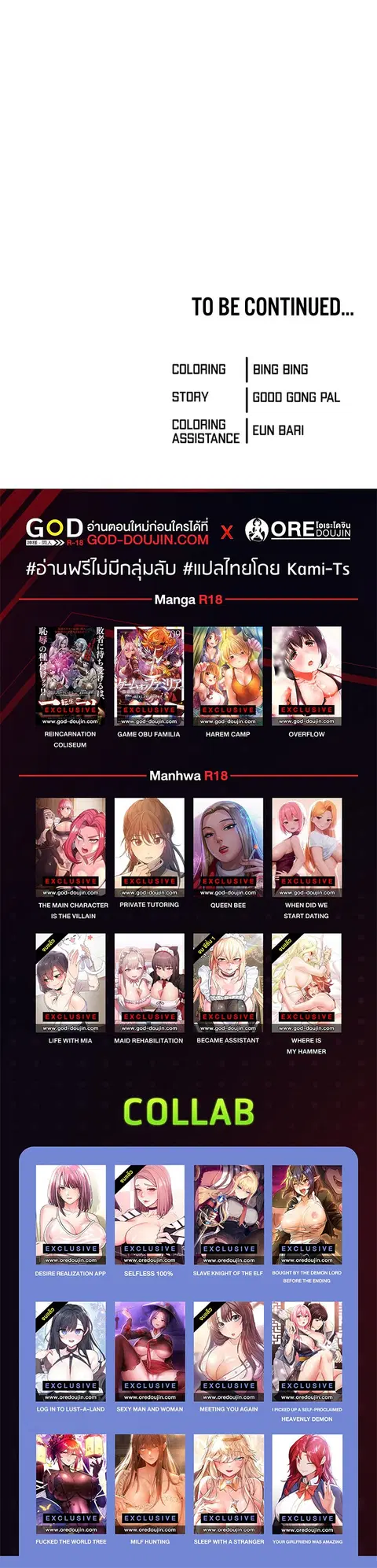 Milf Hunting in Another World ตอนที่ 19 — page 34 of 34