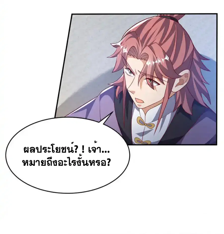 Wu Ni ตอนที่ 504 — page 14 of 30