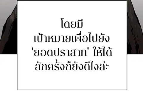 The Player ตอนที่ 56 — page 115 of 138
