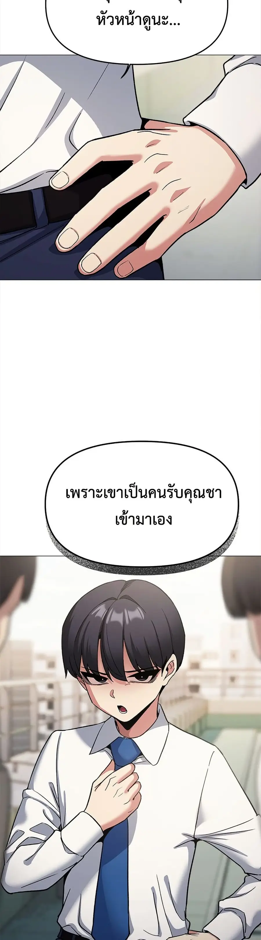 Stop Smoking ตอนที่ 74 — page 6 of 53