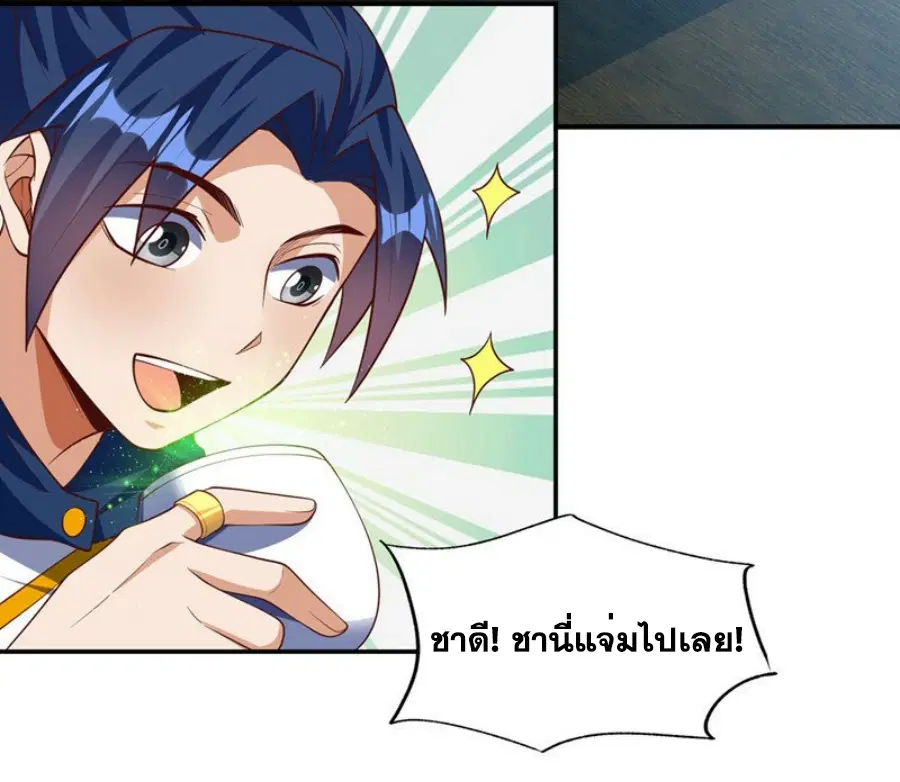 Wu Ni ตอนที่ 296 — page 23 of 35