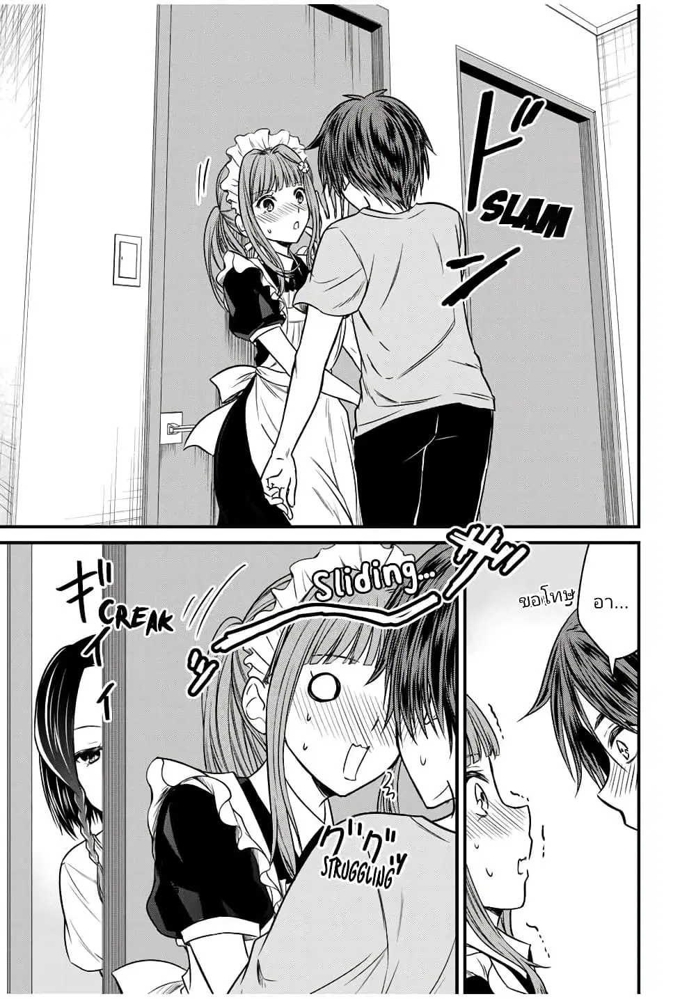 Ojousama no Shimobe ตอนที่ 79 — page 11 of 19