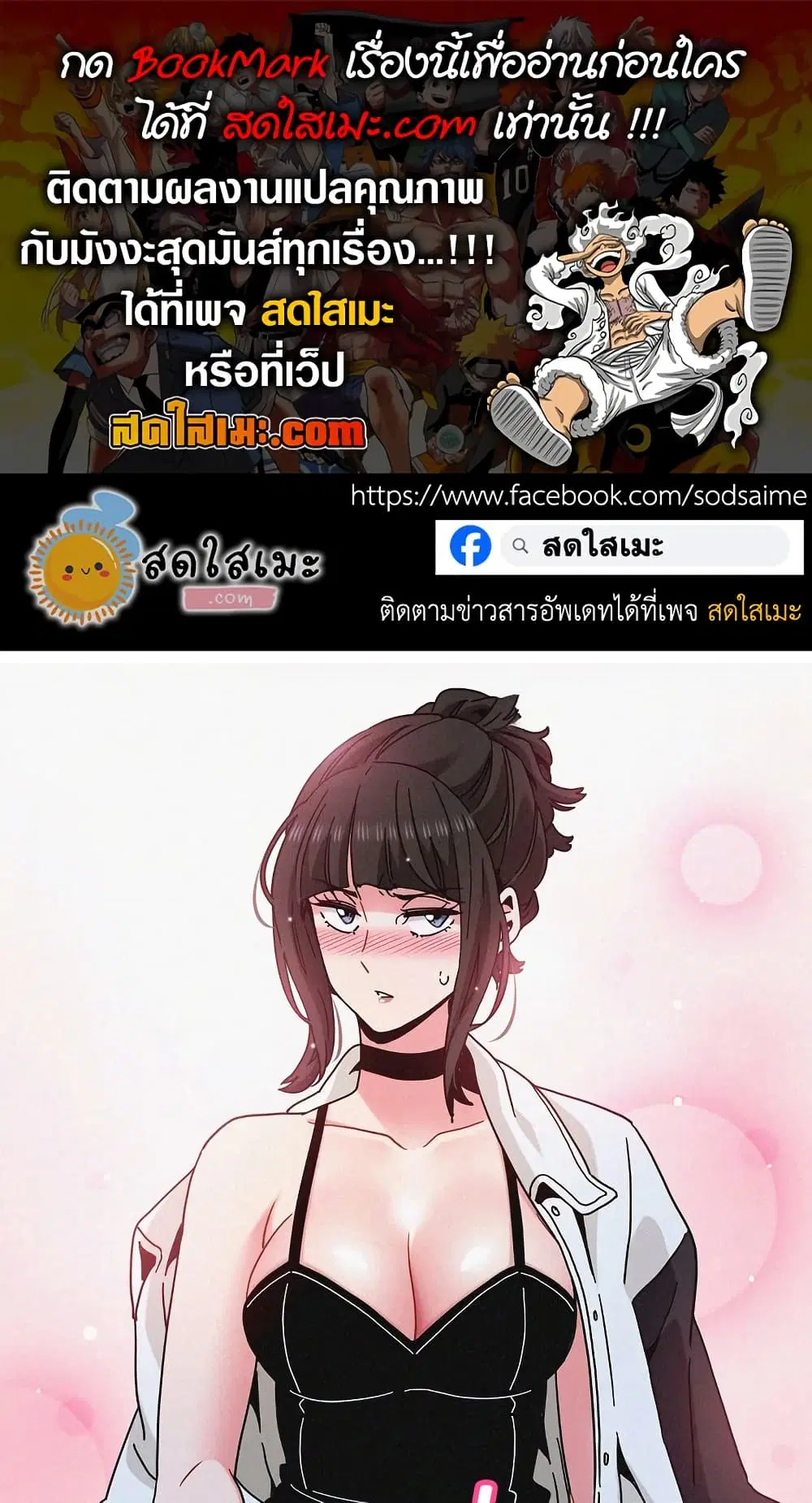The Turning Point ตอนที่ 133 — page 1 of 60