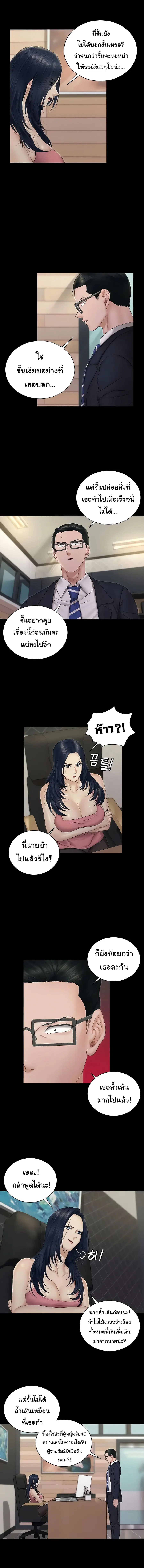 His Place ตอนที่ 163 — page 33 of 45