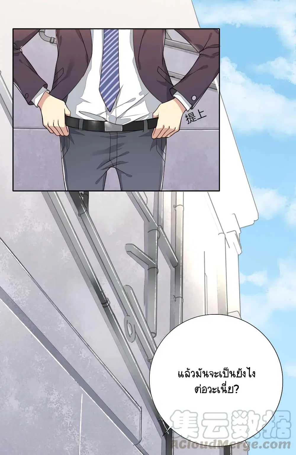 What Happended? Why I become to Girl? ตอนที่ 5 — page 1 of 44