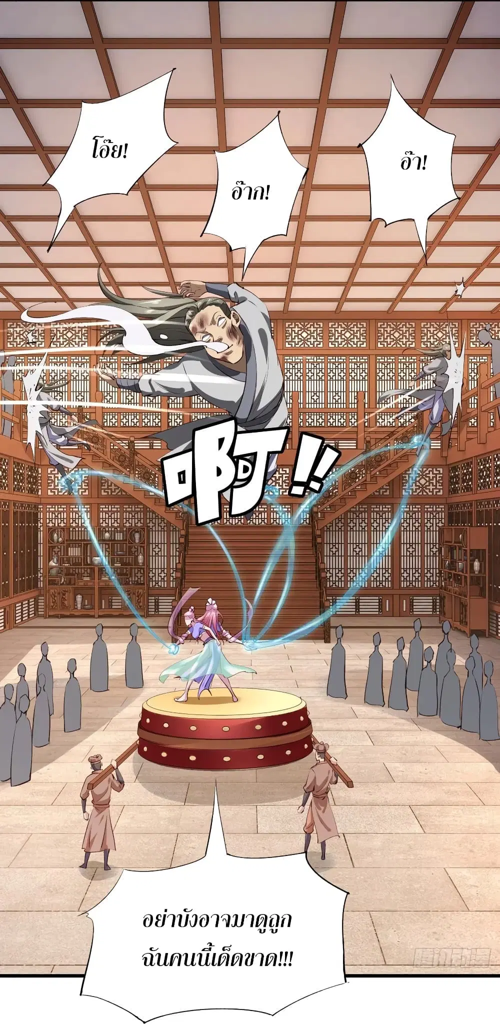 Super Harem Card ตอนที่ 62 — page 13 of 40