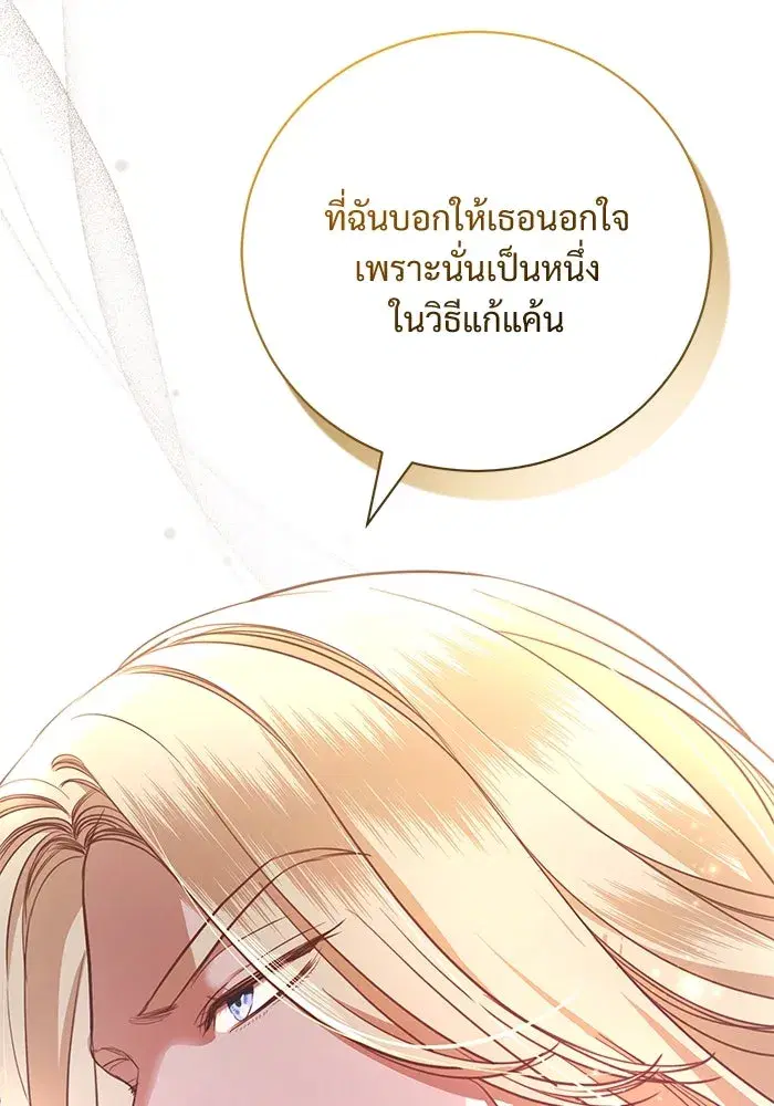 To My Husband’s Mistress ตอนที่ 8 — page 35 of 108