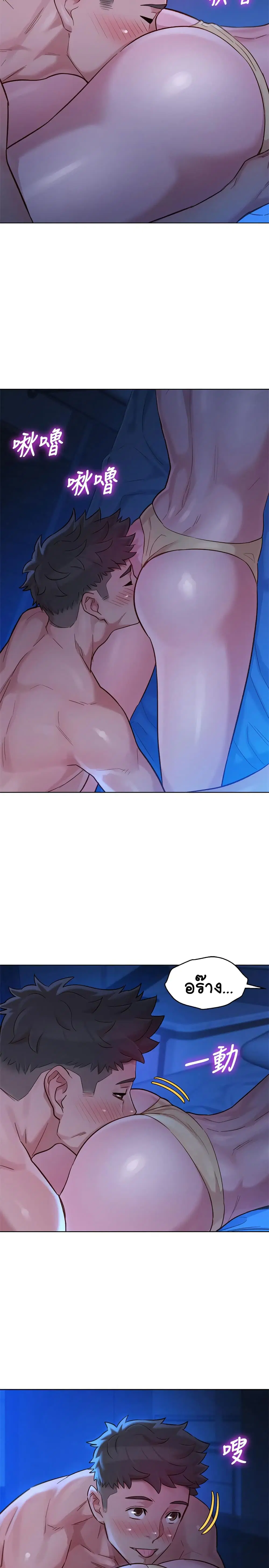 Sister Neighbors ตอนที่ 134 — page 29 of 35