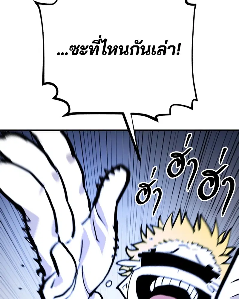 The Player ตอนที่ 153 — page 24 of 158