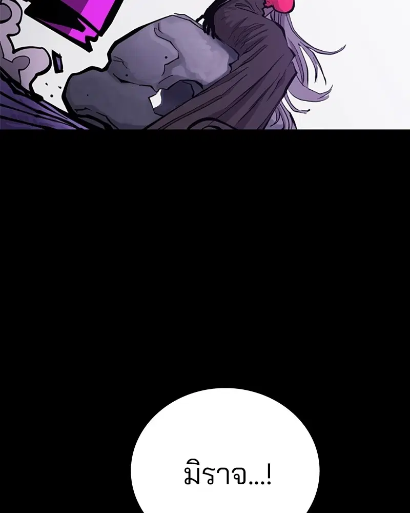 The Player ตอนที่ 143 — page 61 of 174