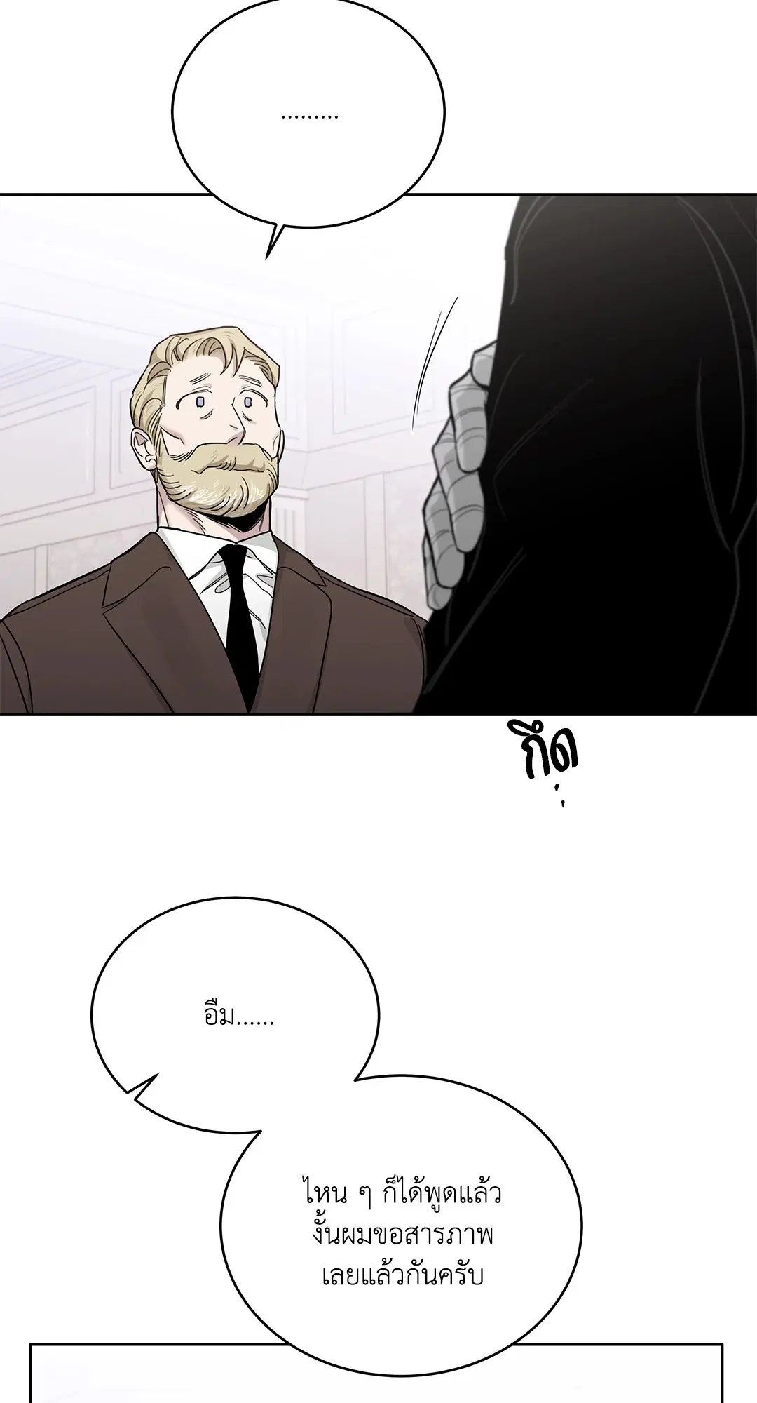 Roses and Champagne ตอนที่ 52.24 — page 73 of 83