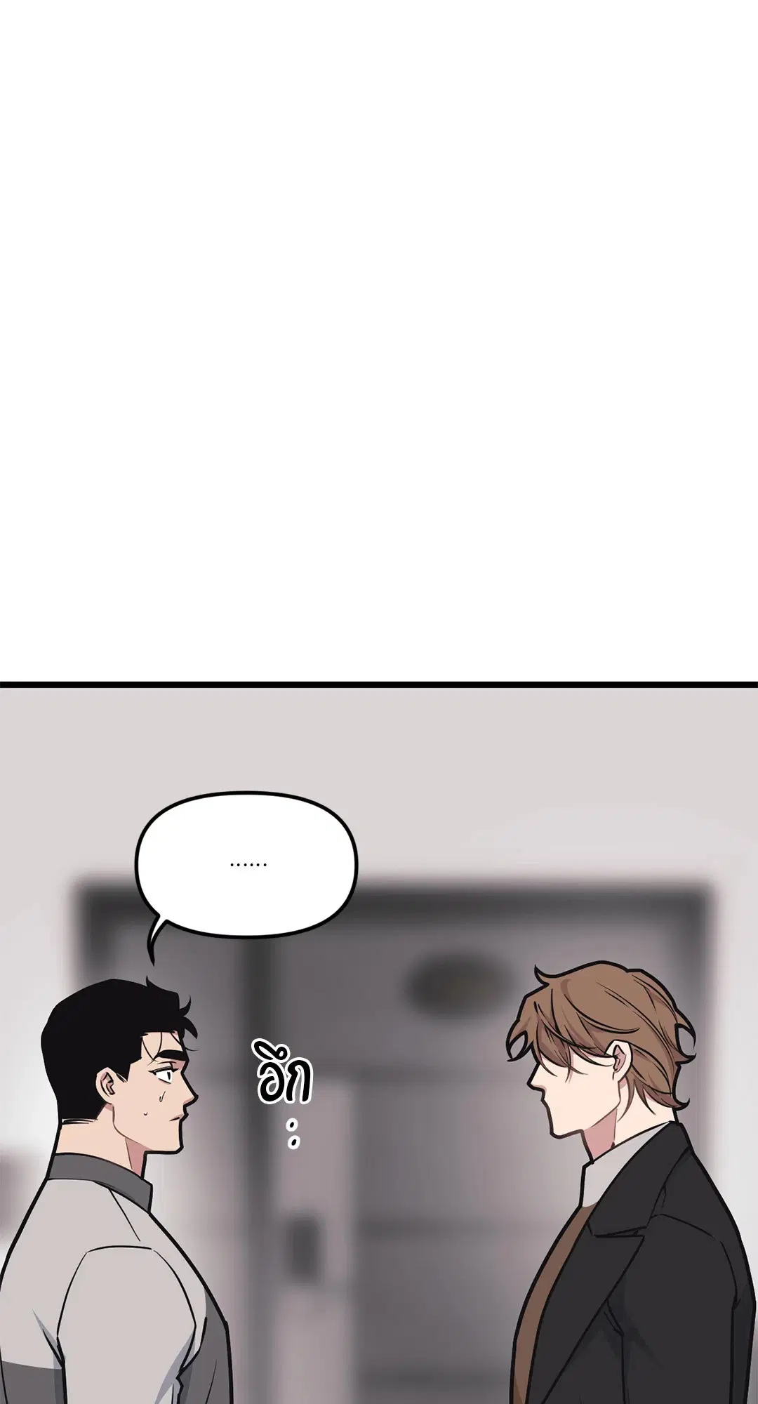 Full Volume ตอนที่ 47 — page 44 of 62