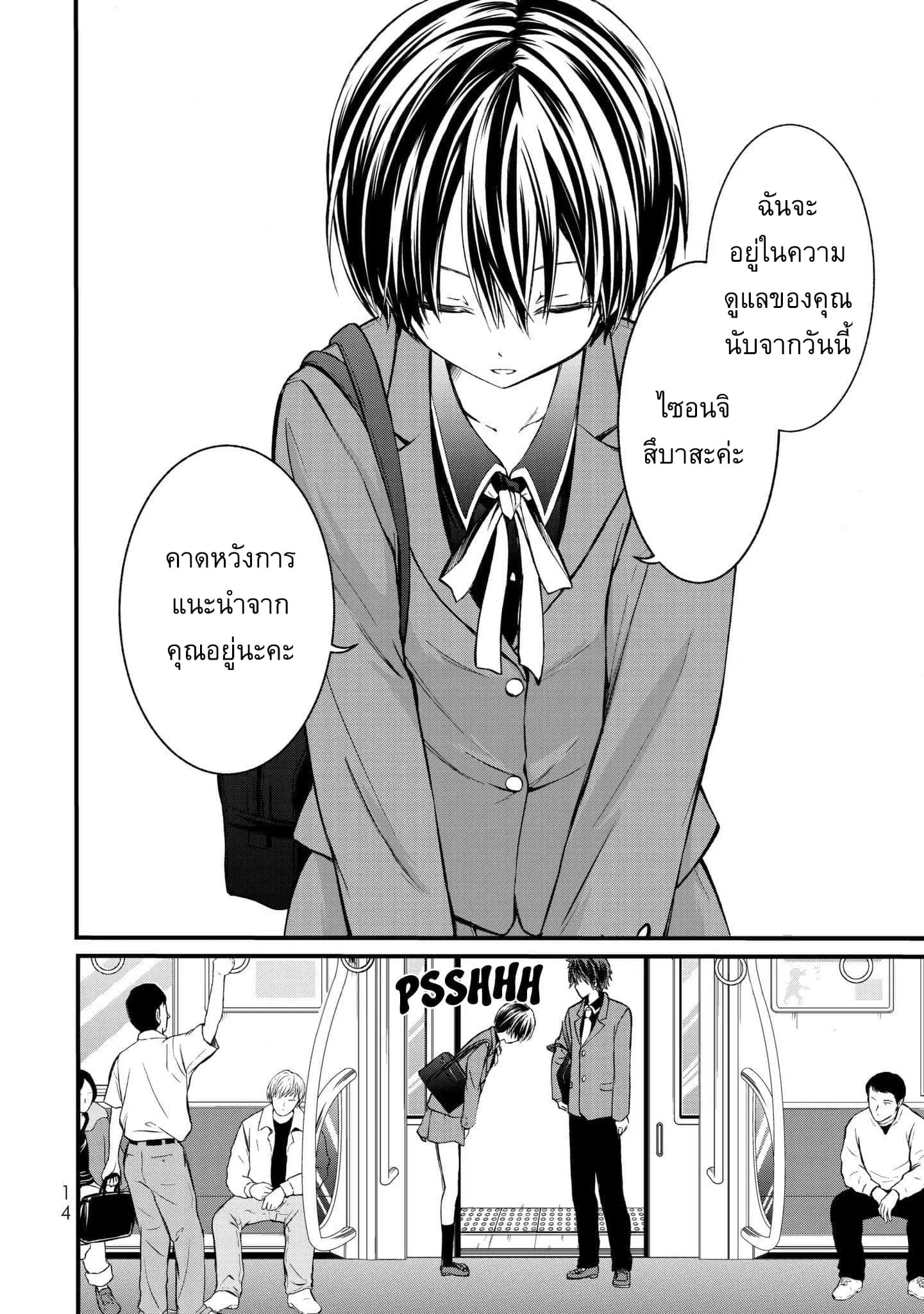 Ojousama no Shimobe ตอนที่ 1 — page 17 of 44