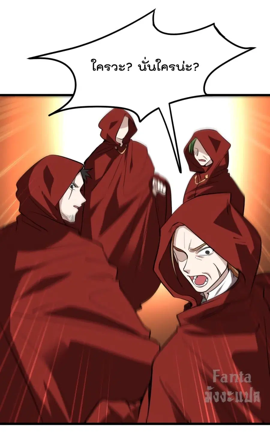 Dragon King Hall ตอนที่ 133 — page 2 of 35