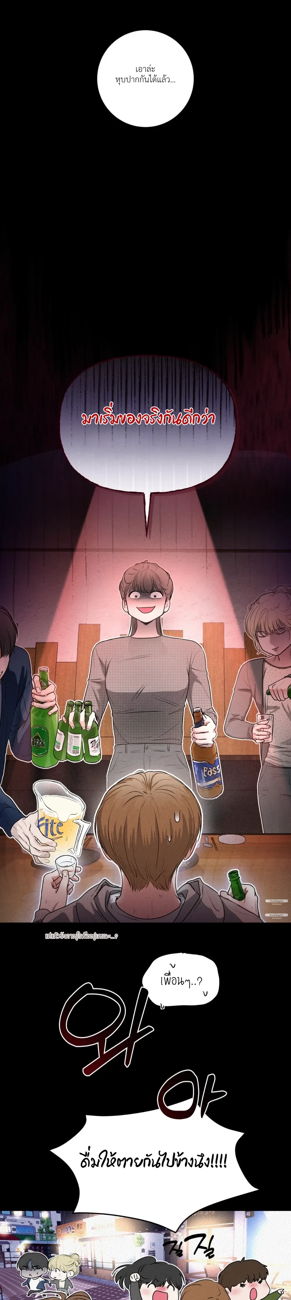 Now, Open the Door! – เปิดประตูเดี๋ยวนี้! ตอนที่ 1 — page 5 of 30