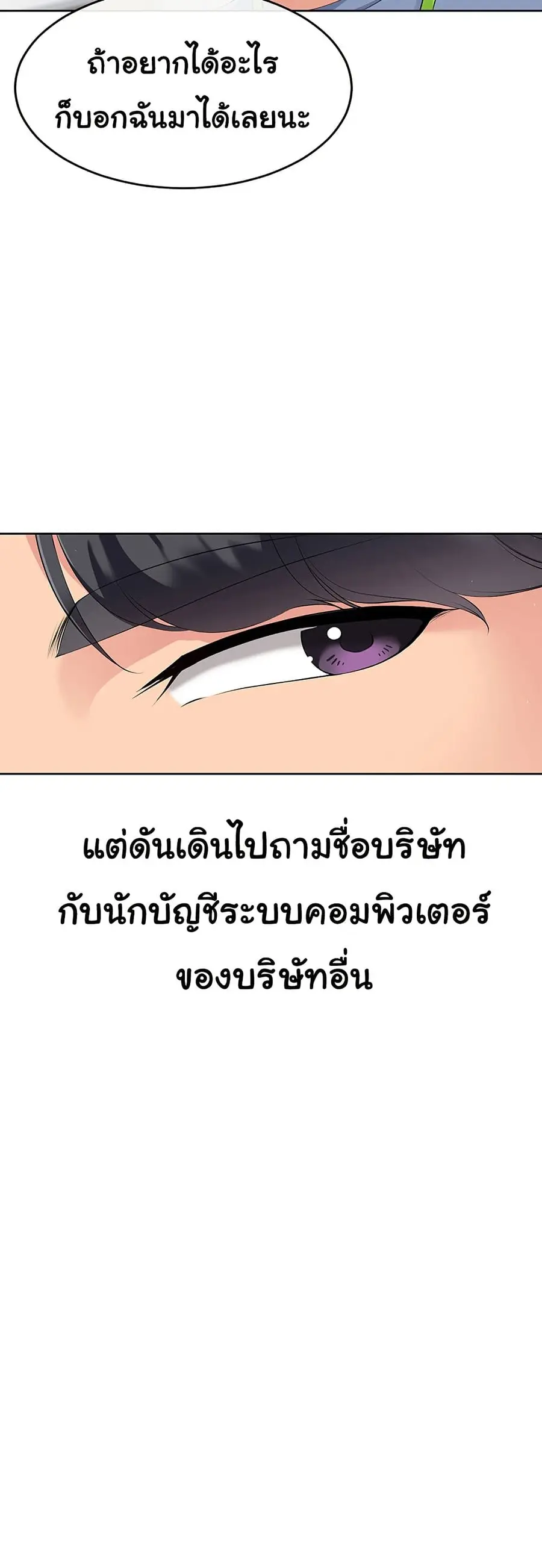 Set Up ตอนที่ 29 — page 25 of 51