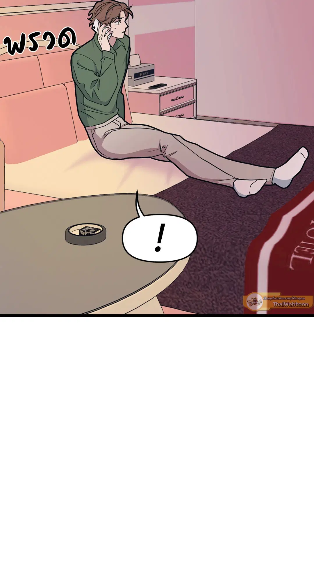 Full Volume ตอนที่ 58 — page 23 of 55