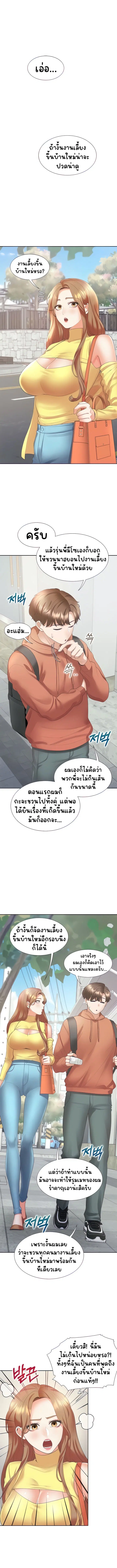 Bunk Beds ตอนที่ 32 — page 3 of 17