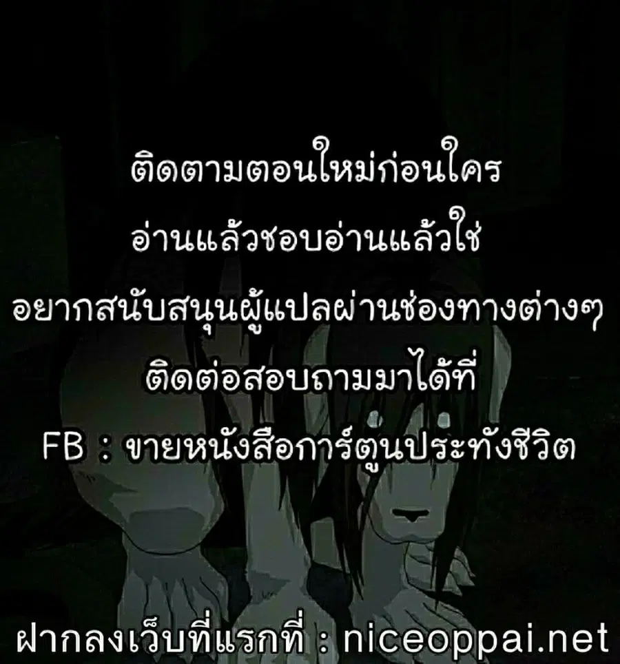 Queen Bee ตอนที่ 7 — page 30 of 30