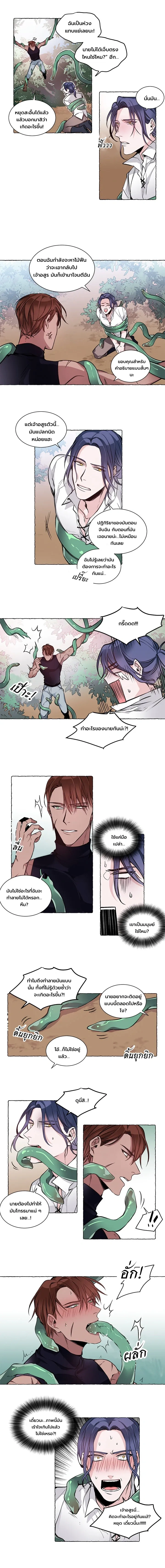 Hot Summer Vacation – ฤดูร้อนสุดฮอต ตอนที่ 2 — page 4 of 4