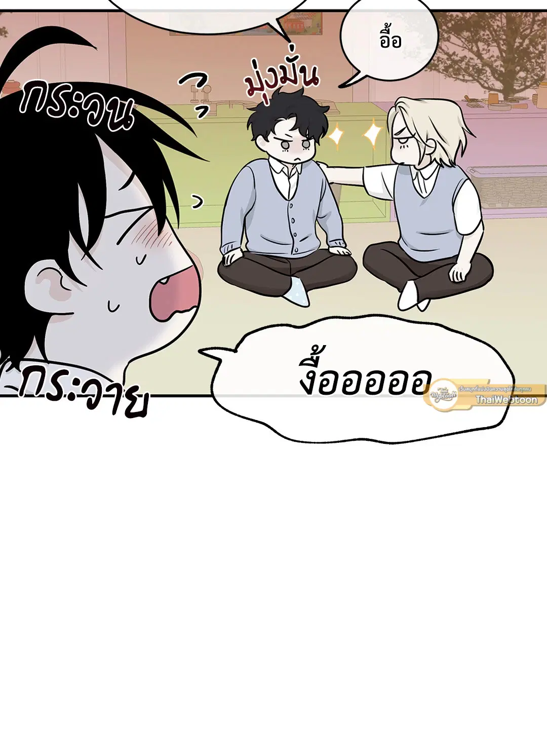 Low Tide in Twilight ตอนที่ 69 — page 30 of 64