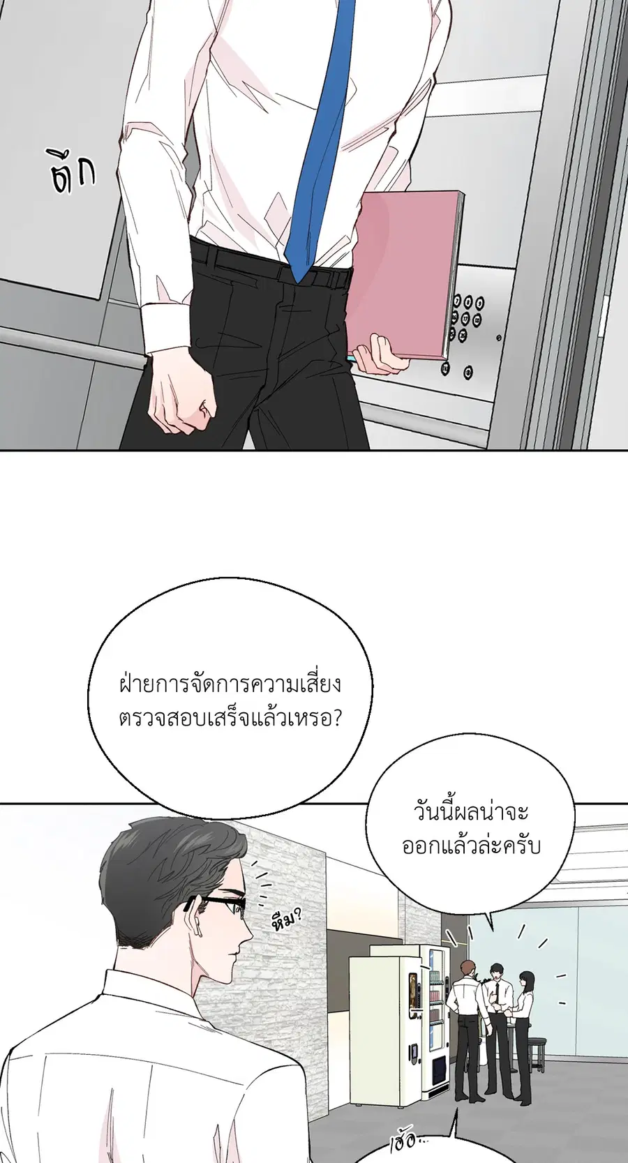 A Man of Virtue ตอนที่ 102.01 — page 2 of 69