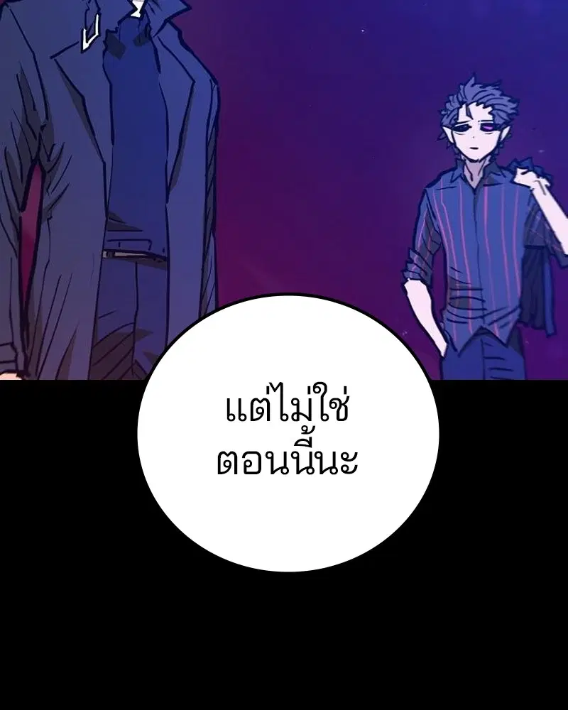 The Player ตอนที่ 170 — page 10 of 174