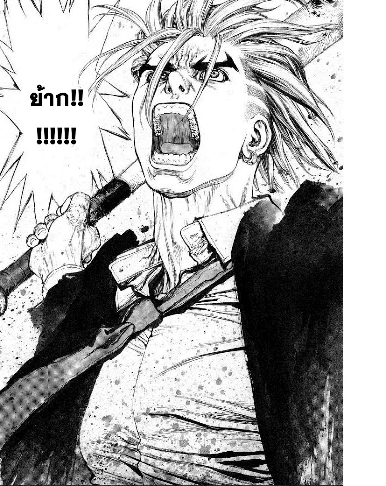Sun-ken Rock ตอนที่ 150 — page 11 of 42