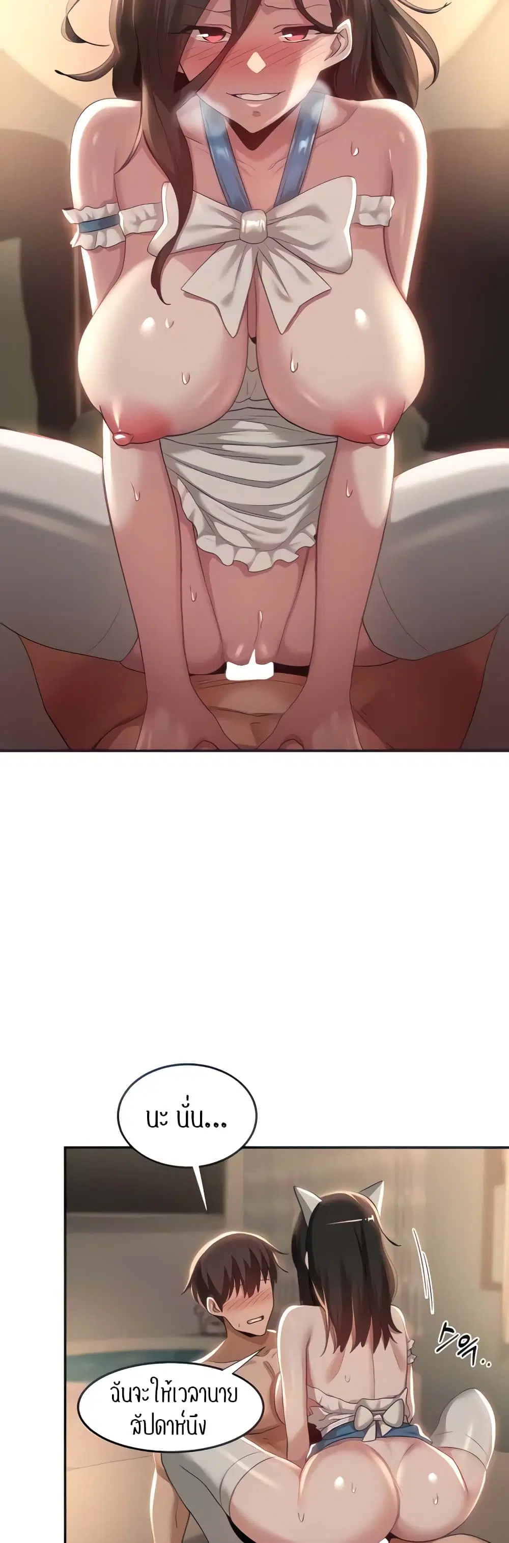 Sextudy Group ตอนที่ 86 — page 5 of 44