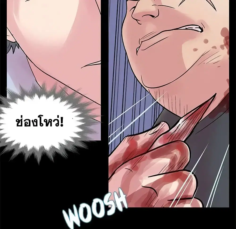 Project Utopia ตอนที่ 25 — page 29 of 58
