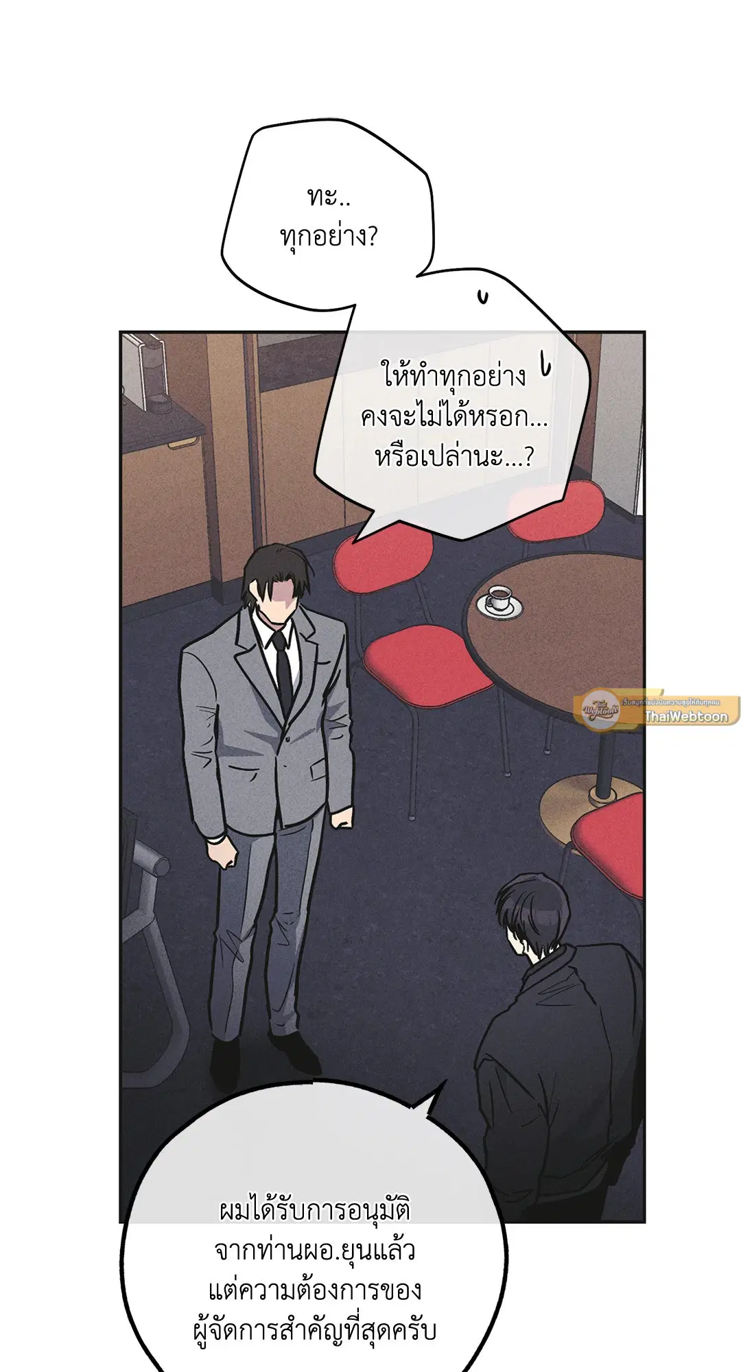 PAYBACK ตอนที่ 56 — page 5 of 85
