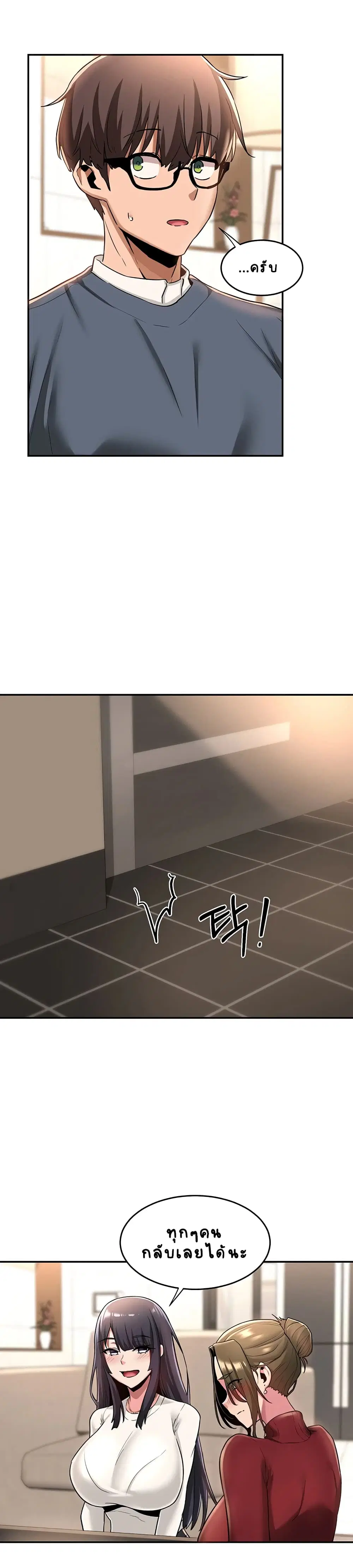 Sextudy Group ตอนที่ 9 — page 17 of 27