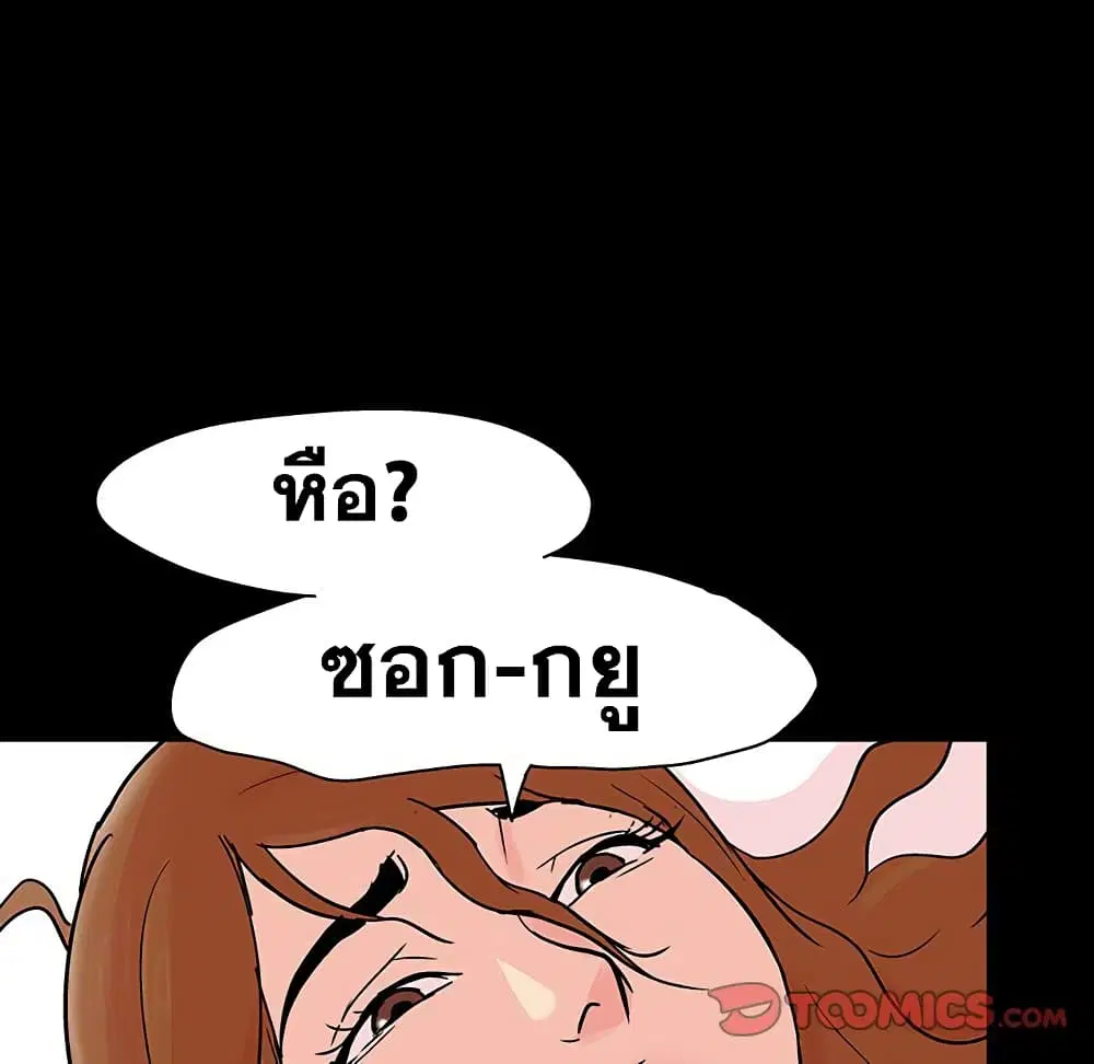 Project Utopia ตอนที่ 122 — page 24 of 80