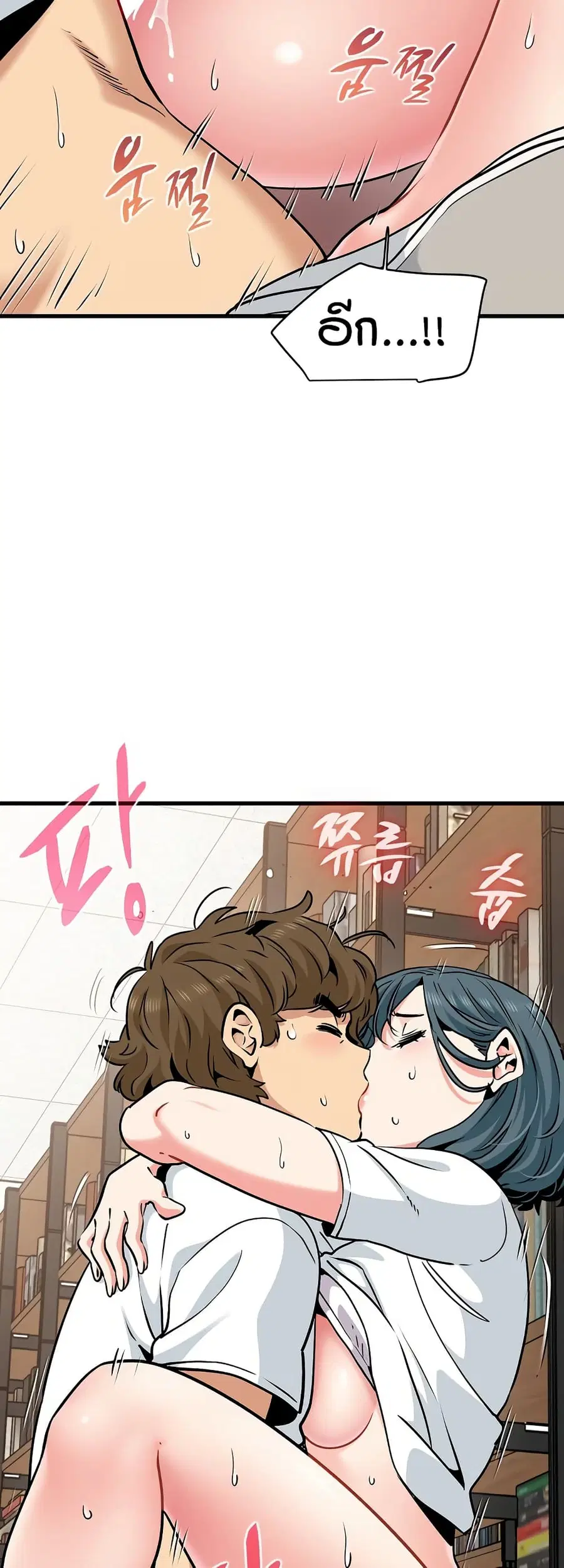 The Turning Point ตอนที่ 74 — page 41 of 60