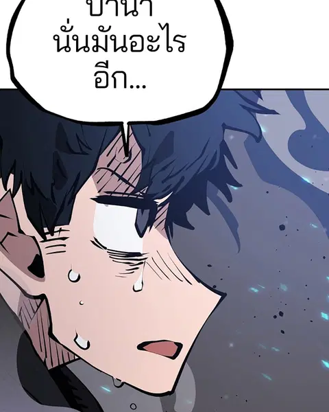 The Player ตอนที่ 61 — page 22 of 140