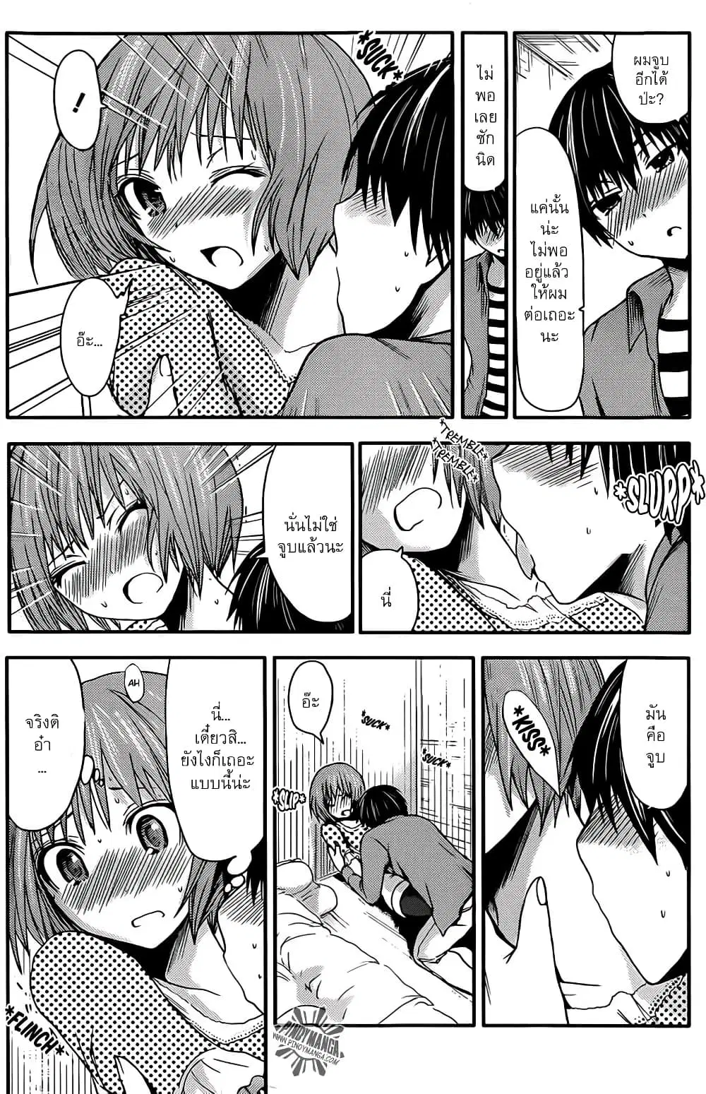 Minamoto-kun Monogatari ตอนที่ 22 — page 4 of 9