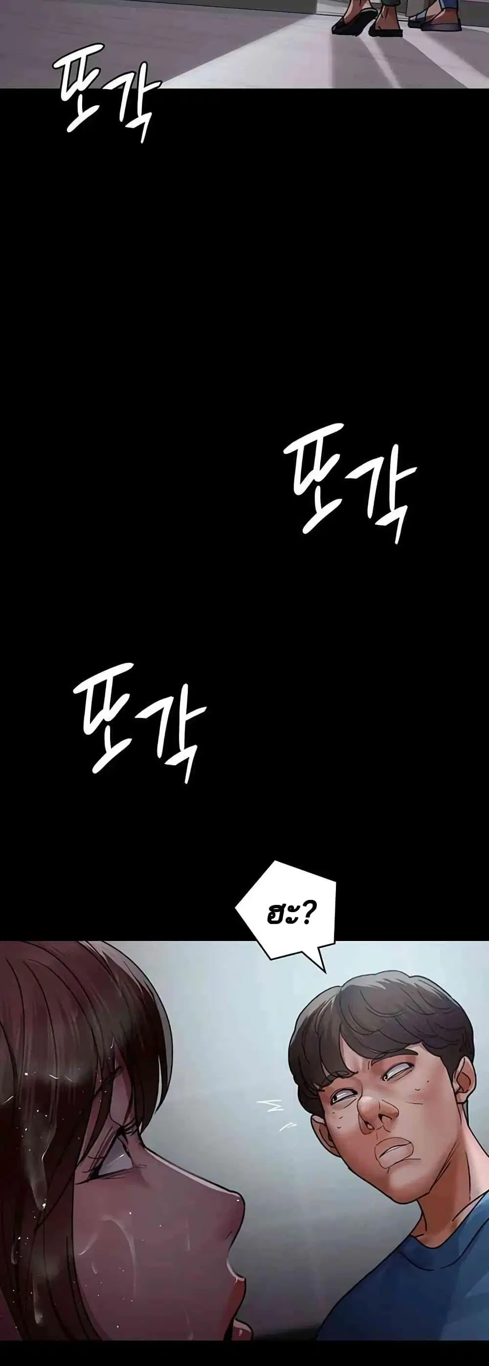 Night Hospital ตอนที่ 44 — page 55 of 80